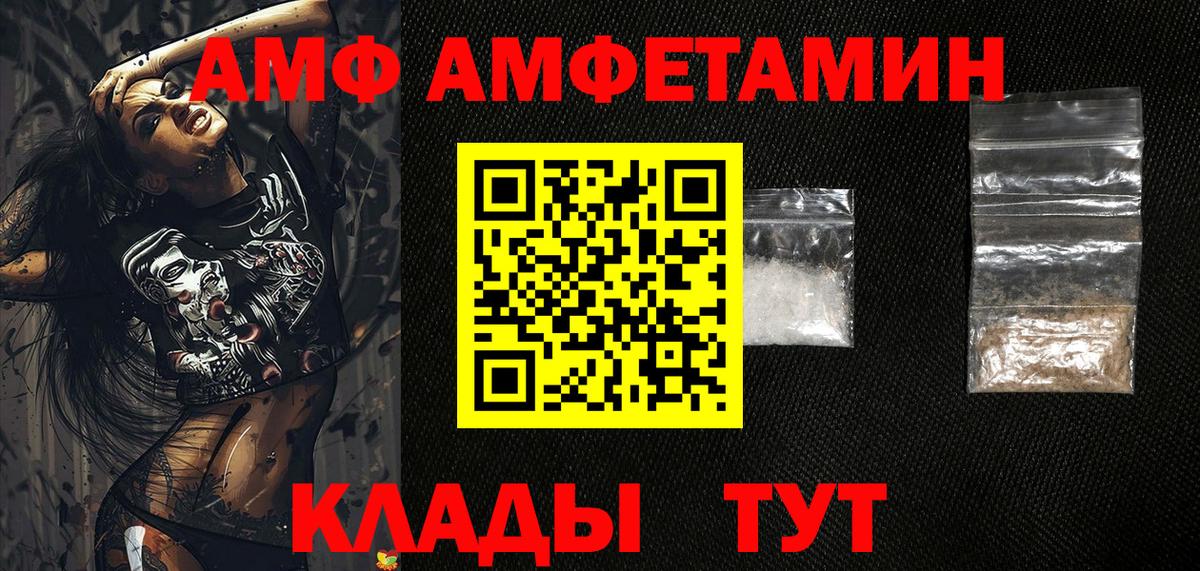 АМФ  Воронеж  Amphetamine Premium 