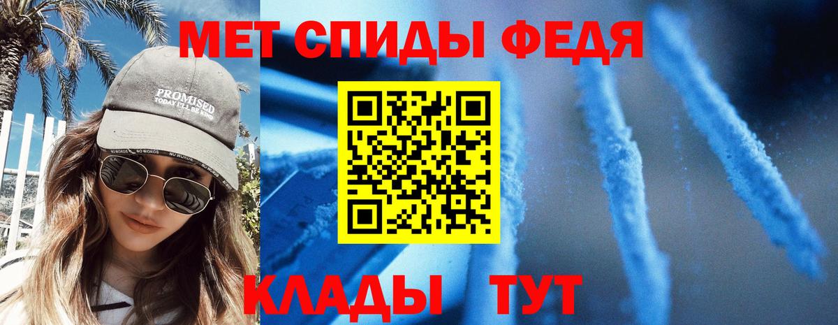 Амфетамин Premium Воронеж