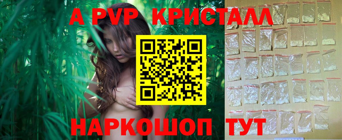 APVP кристаллы  Alpha PVP Crystall  Alpha-PVP СК КРИС  Воронеж 