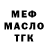 ТГК THC oil Imran A