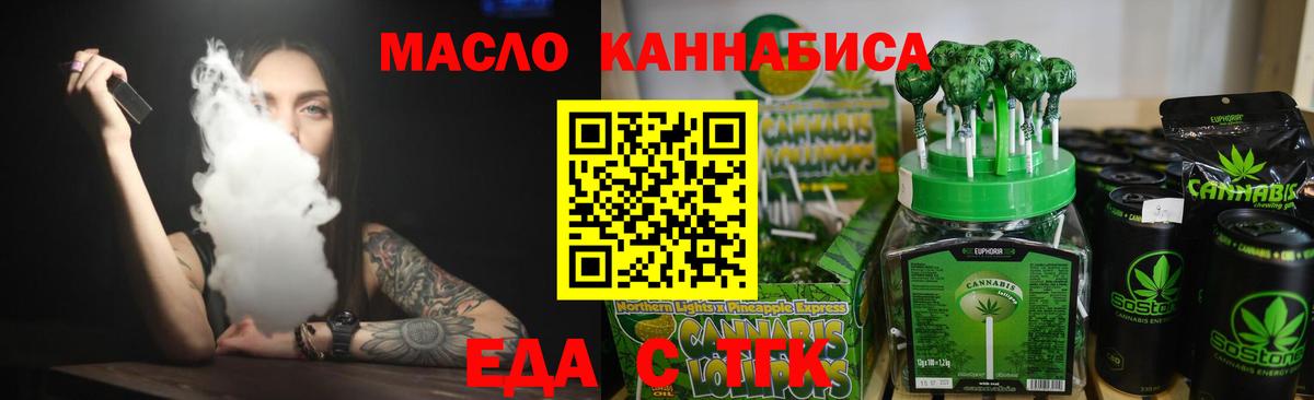 Canna-Cookies конопля Воронеж