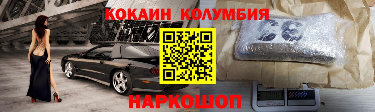 Кокаин 97% Воронеж