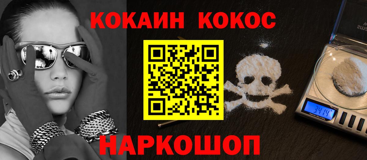 КОКАИН Fish Scale  Вход с VPN  Воронеж  Cocaine FishScale 