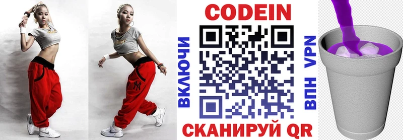 Кодеиновый сироп Lean Purple Drank Воронеж