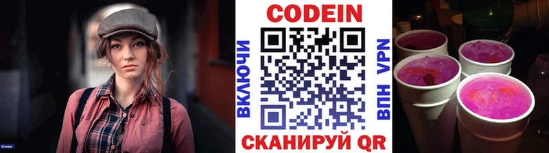 Кодеиновый сироп Lean напиток Lean (лин) Воронеж