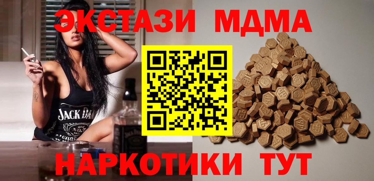 Экстази DUBAI  Вход с VPN  Воронеж 