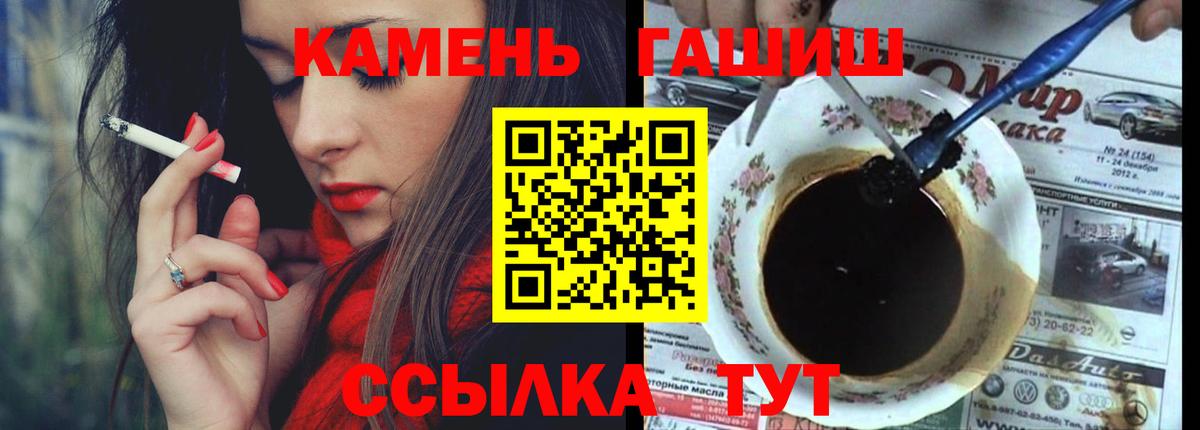 ГАШ хэш Воронеж