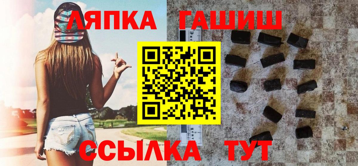 ГАШИШ  ГАШИШ хэш  Вход с VPN  Воронеж  ГАШ убойный 