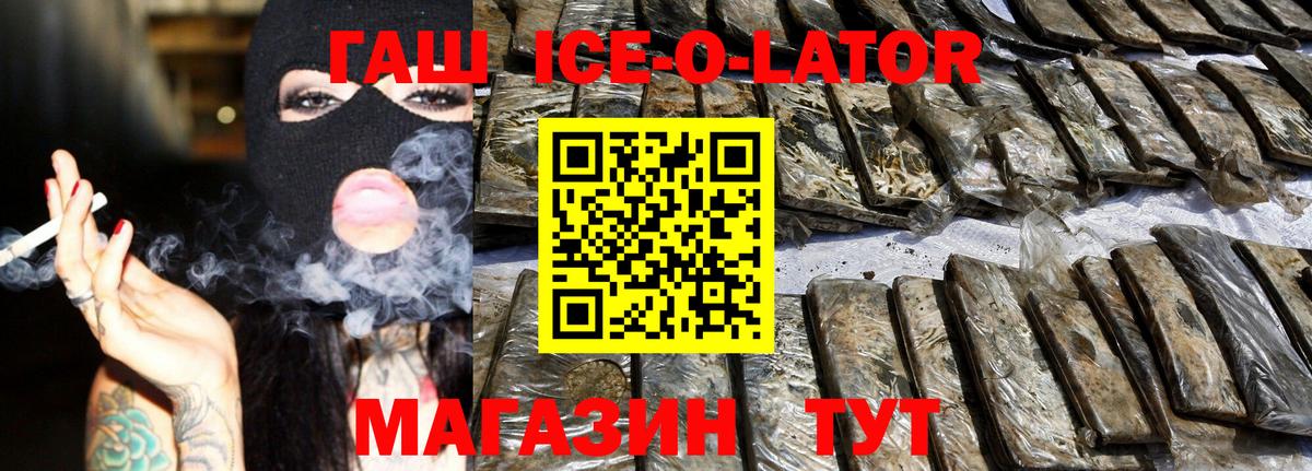 ГАШ hashish Воронеж