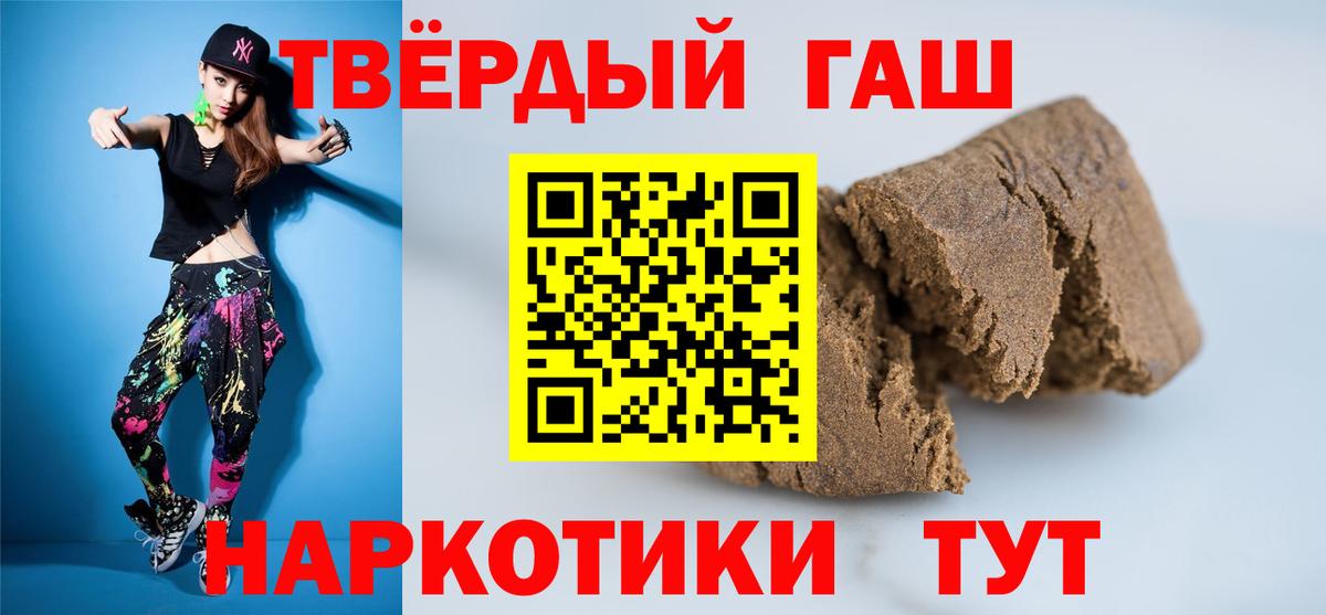 ГАШИШ Изолятор  Гашиш Cannabis  Воронеж 