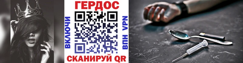 ГЕРОИН белый  МЕГА вход  Воронеж 