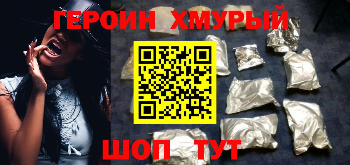 Героин афганец  Героин  Воронеж 