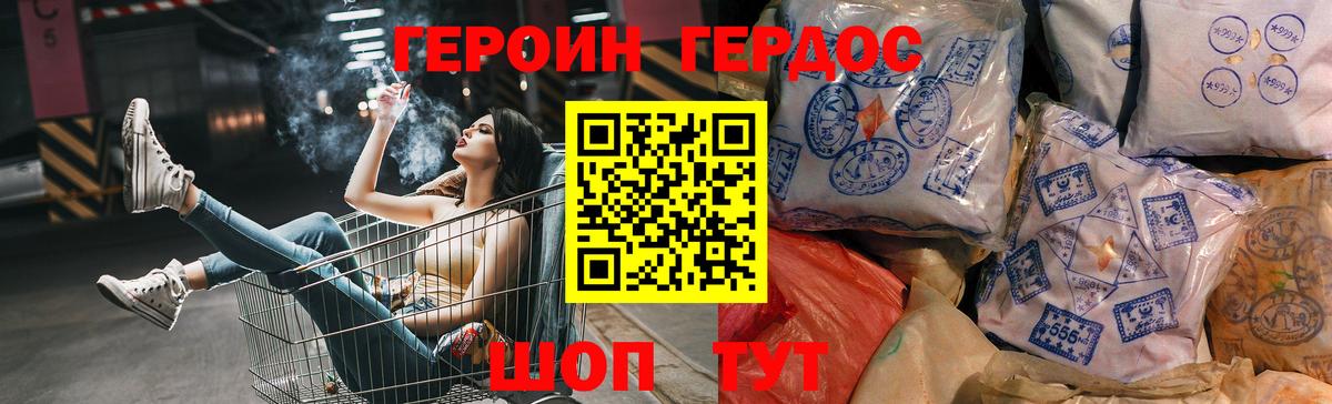 Героин Афган  Вход с VPN  ГЕРОИН  Воронеж 