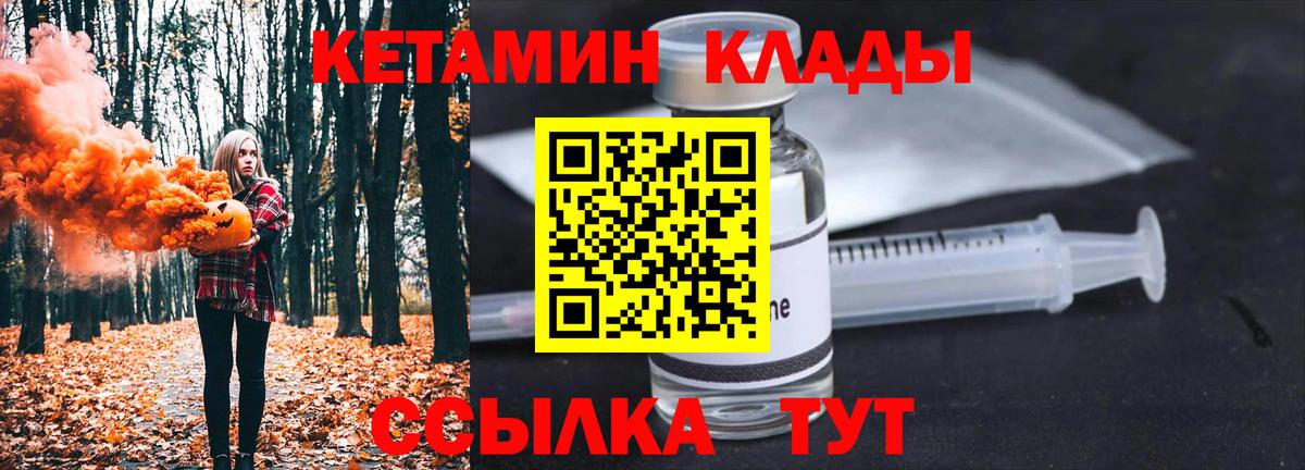 Кетамин ketamine  Вход с VPN  Воронеж 