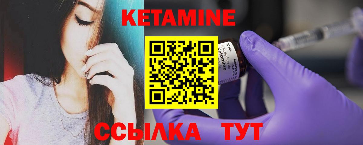 Кетамин ketamine  КЕТАМИН VHQ  Воронеж 