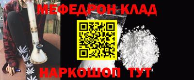 мефедрон Берёзовский