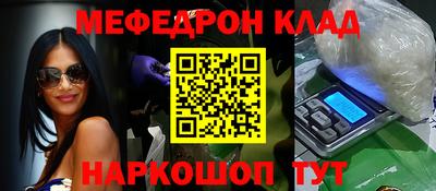 мефедрон Берёзовский