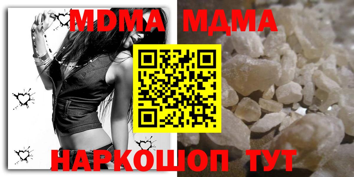 МДМА VHQ  MDMA VHQ  Воронеж 