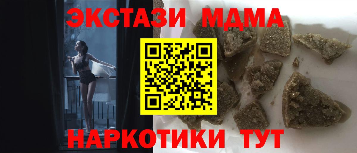 Воронеж  МДМА VHQ  MDMA crystal  Вход с VPN 
