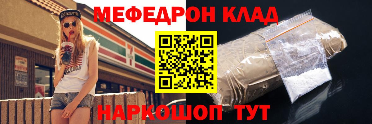 МЯУ-МЯУ мяу мяу  Меф  Воронеж  где продают наркотики  МЕФ 4 MMC 