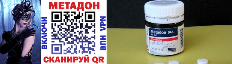 МЕТАДОН methadone  Воронеж 