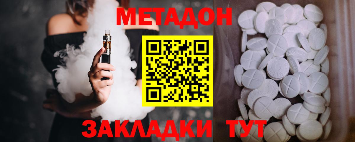 МЕТАДОН VHQ  Метадон мёд  Воронеж  Вход с VPN 