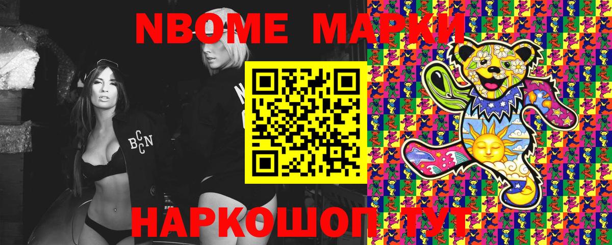 Марки N-bome 1,8мг  Воронеж  Марки N-bome 1,8мг 