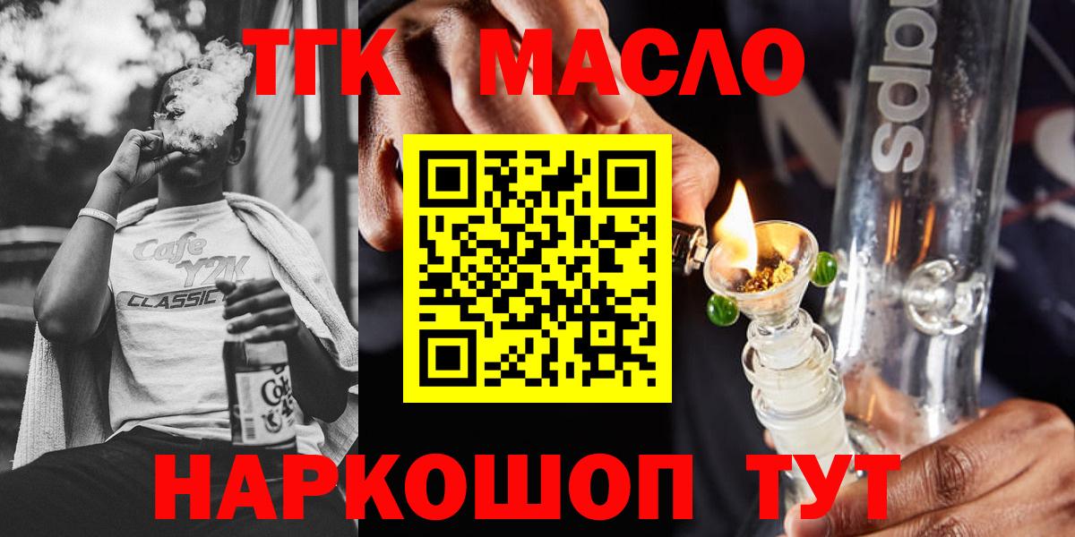 Дистиллят ТГК концентрат Воронеж